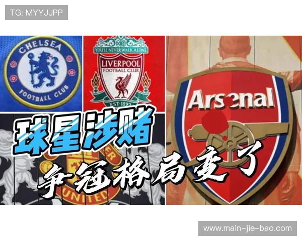 英超球员赌球案宣判,禁赛处罚引发职业道德讨论