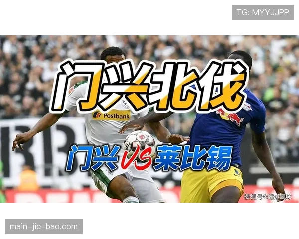 莱比锡4-2大胜门兴，锁定德甲前四席位