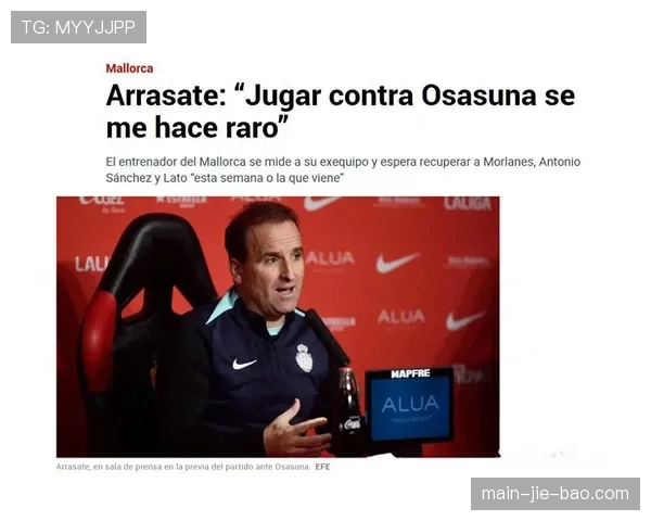 实时报道:奥萨苏纳利用长传冲吊两次攻破马略卡球门 实时报道:奥萨苏纳利用长传冲吊两次攻破马略卡球门